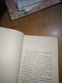 大江风雷(1965年12月一版一印，上、下两册合售)