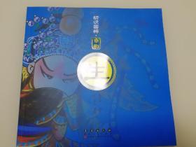 初识国粹·京剧 生