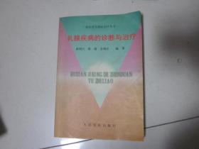 乳腺疾病的诊断与治疗