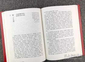 （大字大16开锁线精装带函套原箱装，大开本阔大，版本精良，）《中国历代通俗演义》（20本 全新）前汉演义，后汉演义，两晋演义， 南北史演义， 五代史演义， 唐史演义 ，宋史演义， 元史演义， 明史演义， 清史演义， 民国史演义,中国历史通俗演，中国历朝通俗演义