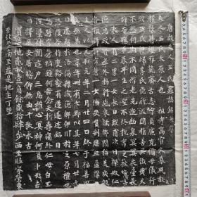 唐元和元年王夫人墓志铭拓片
见方40cm，价120