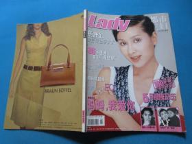 Lady都市主妇   2002年5月号   封面人物：杨恭如