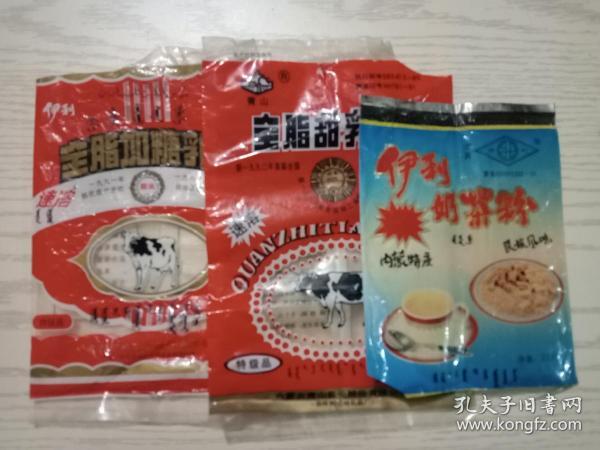 伊利奶粉、奶茶粉，青山奶粉袋(老商标)三个