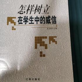 课堂教学艺术宝典