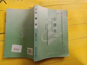 全国高等教育自学考试指定教材：语言学概论（汉语言文学专业 本科段) 2000年版