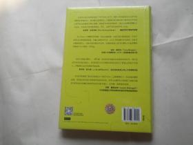 领导力的精进：新手领导如何带出一支高绩效团队（32开，精装）