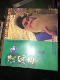河南省戏曲艺术精品库之～清风亭 VCD未拆封