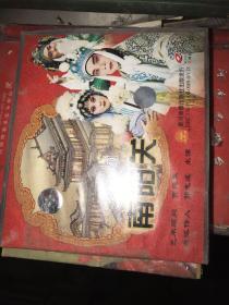 唐派名剧 南阳关 3碟装VCD 未拆封