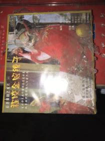 程咬金照镜子～彩色豫剧艺术片 2碟装VCD 未拆封