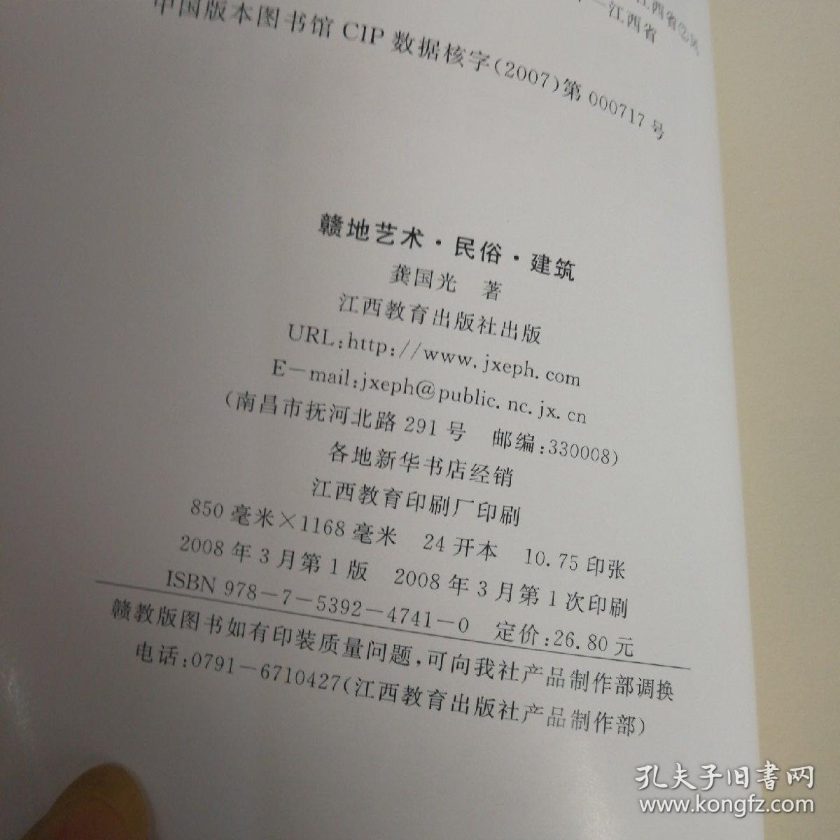 赣地艺术民俗建筑