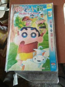 蜡笔小新DVD