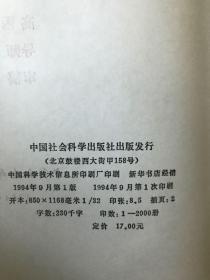 《民俗文化与民俗生活》