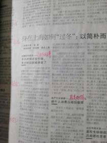 南方周末2008年11月27日共32版读者用书钉′订一块啦