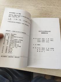 思考汉字:徐德江先生语言文字理论研究【二】 正版、现货