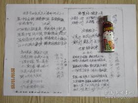 保胎方二则[老中医留下的的.复印件]