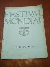 OPERA DE PEKIN （小册子）