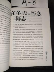 布老虎散文·2006·春之卷