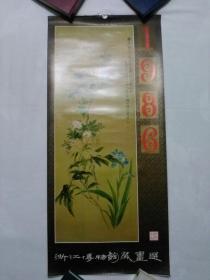 挂历1986年  浙江博物馆藏画选  13张全  包邮