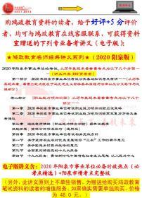 阳泉市事业单位2020考试用书2020年阳泉市事业单位考试用书阳泉事业单位2020阳泉市事业单位历年真题试卷考试题库@2020最新版