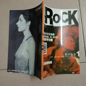 摇滚1 ROCK