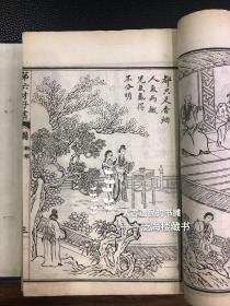 精美版画】民国版【绘图西厢记】4册8卷全。书内收精美版画20多幅，白纸精印，品相佳。收藏良品