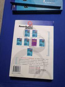 PowerBuilder 9.0基础开发篇 带光盘