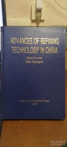 ADVANCES OF REFINING TICHNOLOGY IN CHINA:中国炼油技术新进展:英文版