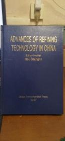 ADVANCES OF REFINING TICHNOLOGY IN CHINA:中国炼油技术新进展:英文版