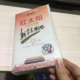 红太阳毛泽东颂歌