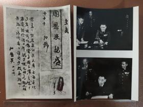 老照片：重庆谈判签约时的照片、写给周恩来同志的信笺照片等     共3张合售      黑白照片箱 0004