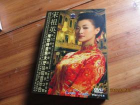 宋祖英维也纳金色大厅独唱音乐会DVD【未放过，拆开传图片】如图66号