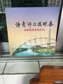 诗意邗江满眼春