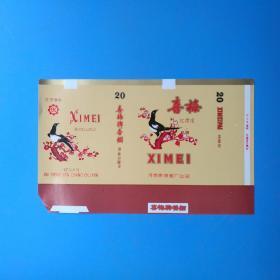 烟标（喜梅）