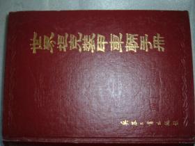 GSAЖ（115）世界坦克装甲车辆手册，91年1796页16开，标题页有购买者签名及部分污渍（新疆西藏青海甘肃宁夏内蒙海南以上7省不包快递）