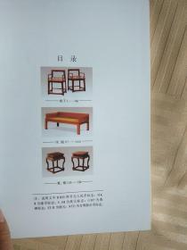 中国古代家具价值考成:坐卧类.