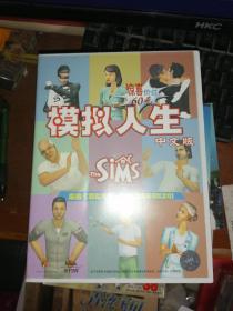 模拟人生 中文版 1CD