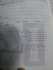 2019法律硕士联考基础配套练习 两册合售
