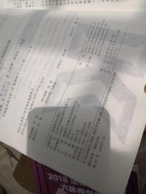 2019法律硕士联考基础配套练习 两册合售