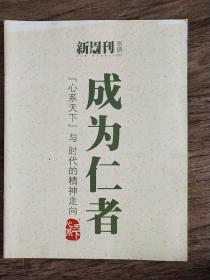 新周刊  别册  2012.12