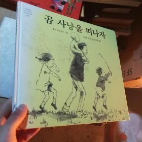 韩语童书一本！