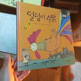 童书。韩语书