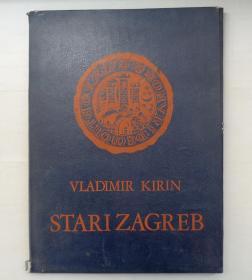 精折装大8开   VLADIMIR KIRIN STARIZAGREB（活页13张）   外文自己看      货号：第42书架—A层