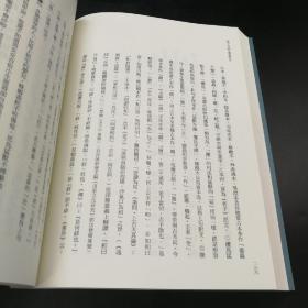 陈鼓应钤印 · 台湾商务版  陈鼓应译注《老子今註今譯及評介》