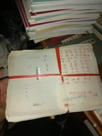 中国农学书录  修改稿