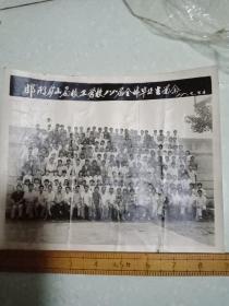 邯邢矿山路技工学校八八届