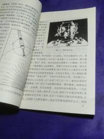 星空探秘丛书——中国天文学家的故事 馆藏（插图版，馆藏）