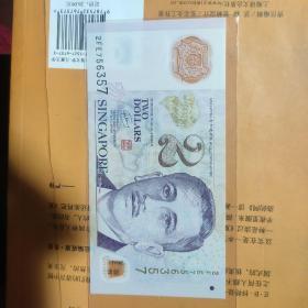 新加坡2元塑胶钞一枚
