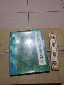 中国京剧系列演唱伴奏带唱腔谱