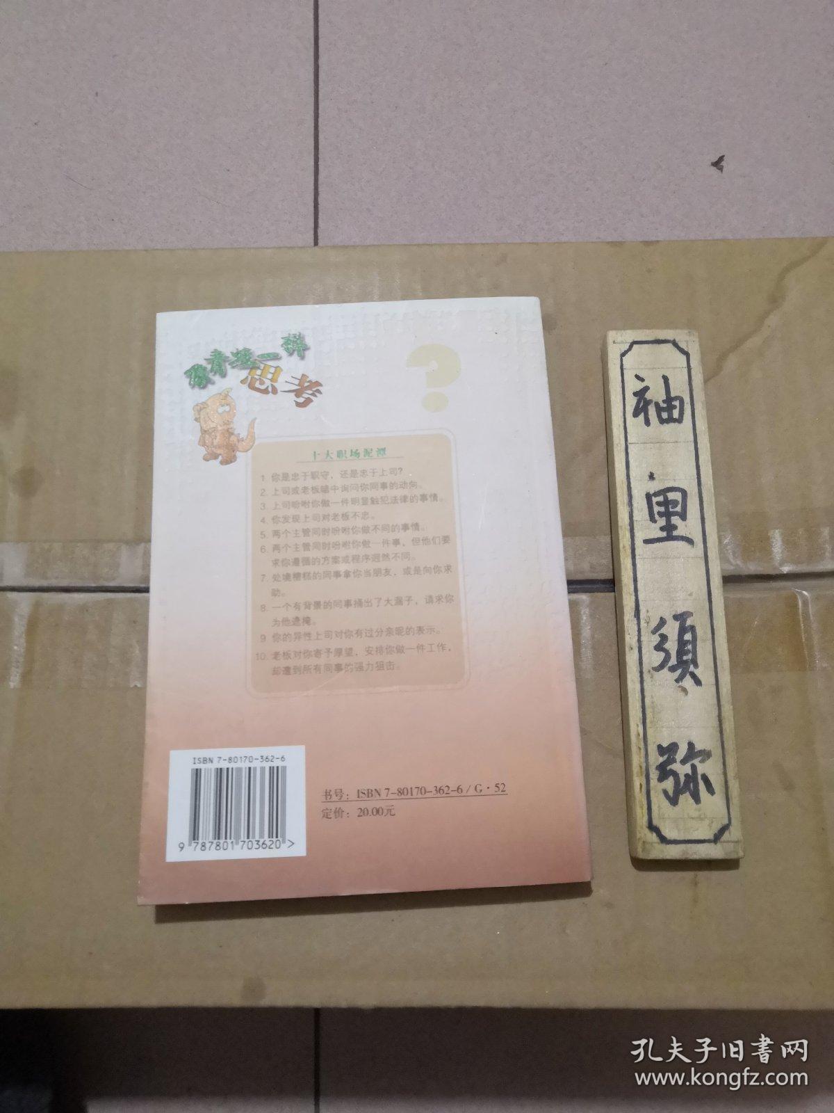 像青蛙一样思考