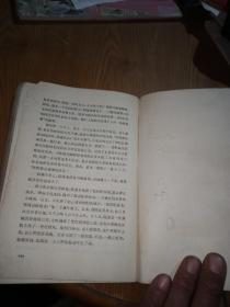 大江风雷(1965年12月一版一印，上、下两册合售)